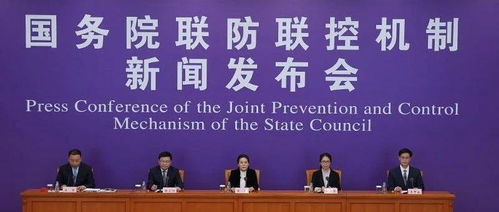 國務院聯防聯控機制舉行發布會 統籌疫情防控與春季農業生產，確保農產品穩產保供